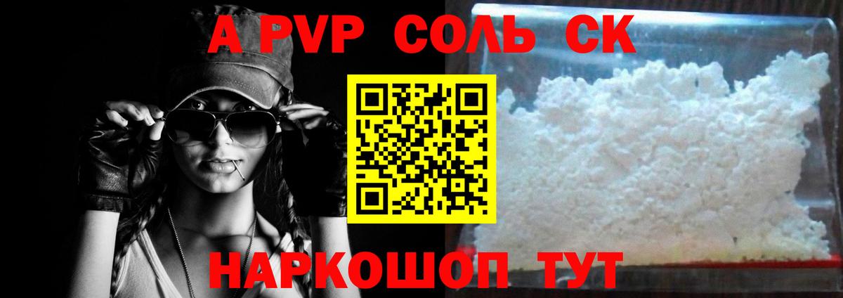 Alpha PVP Crystall Кузнецк