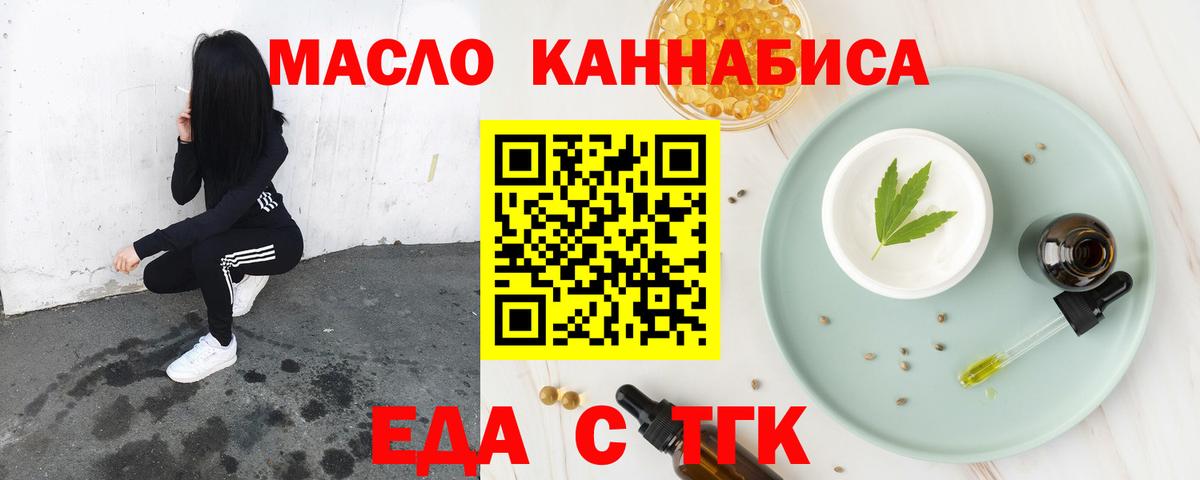 Кузнецк  Canna-Cookies конопля  Вход с VPN 