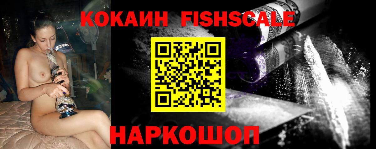 Кокаин 99% Кузнецк