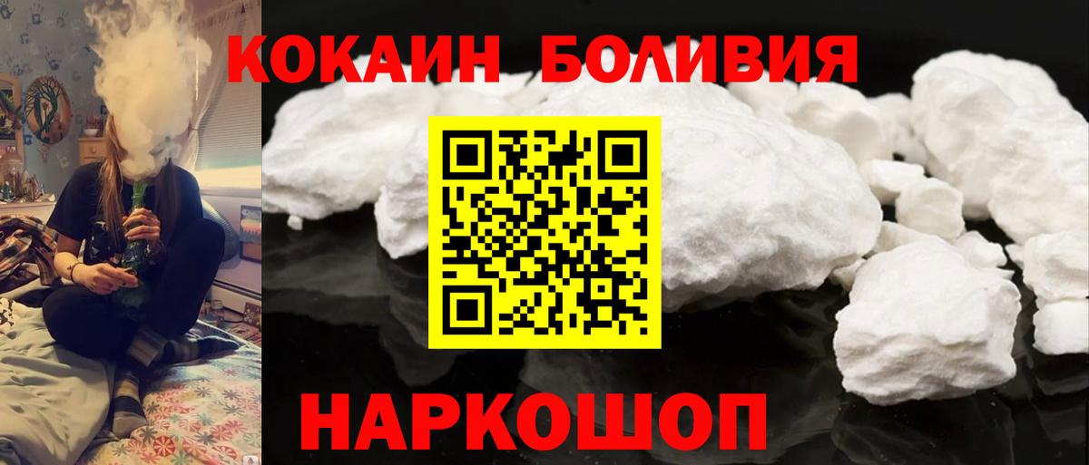 Кокаин VHQ  Вход с VPN  Cocaine Fish Scale  Кузнецк 