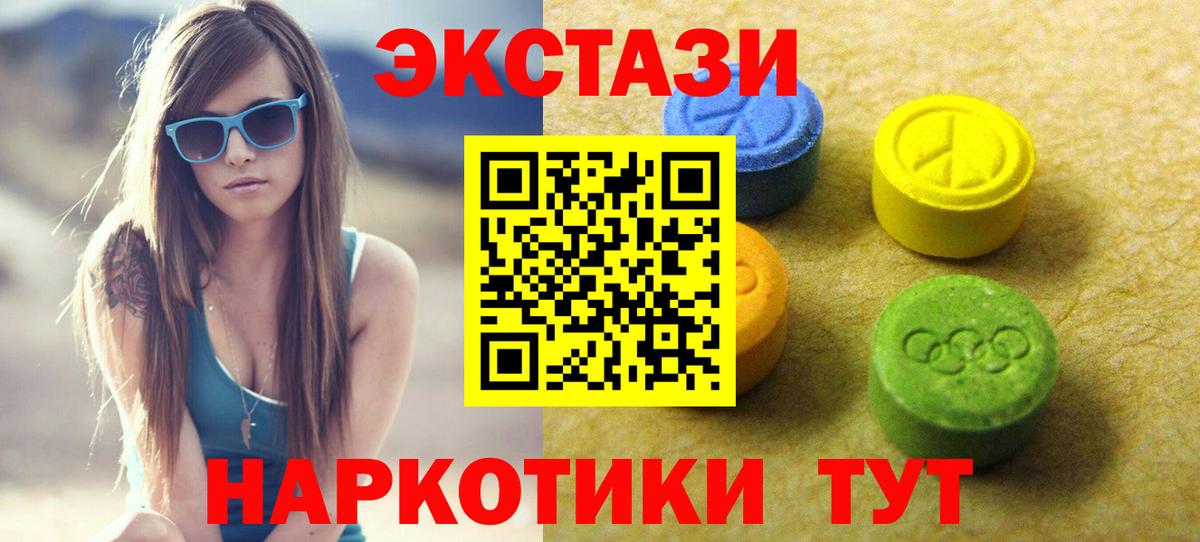Ecstasy  Ecstasy mix  Кузнецк  Вход с VPN  ЭКСТАЗИ ешки 
