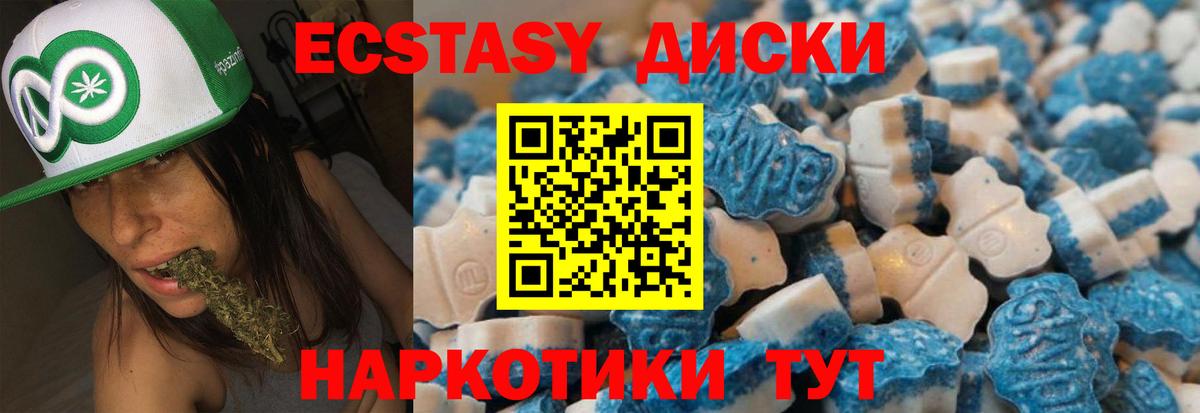 ЭКСТАЗИ mix Кузнецк