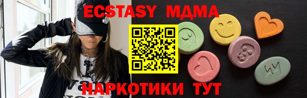 ГАШ  Кузнецк  Марихуана  MDMA  Меф кристаллы  A PVP СК   Вход с VPN 