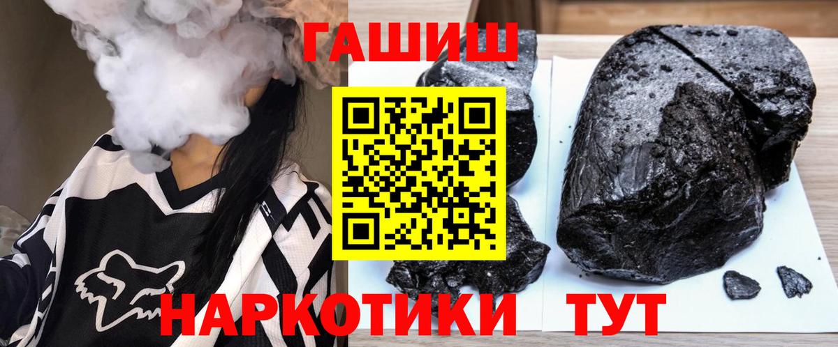 Кузнецк  ГАШ гашик  Вход с VPN  Гашиш Ice-O-Lator 