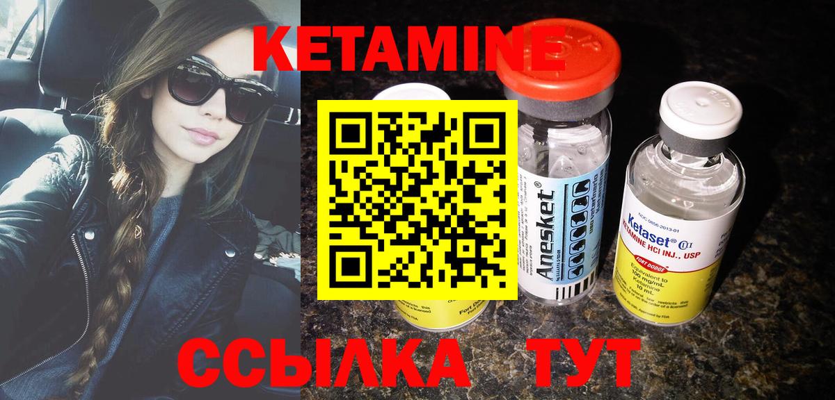 Кетамин VHQ  Вход с VPN  Кузнецк 