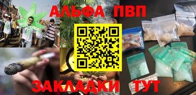 ALPHA-PVP Кимры