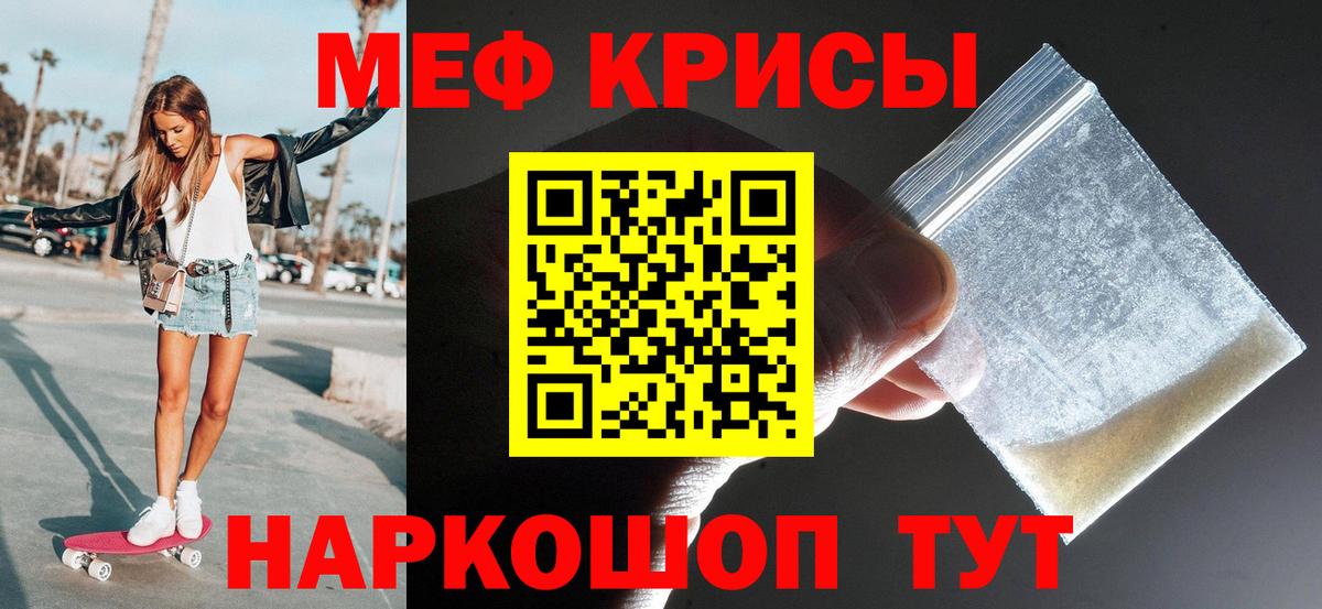 Мефедрон mephedrone  Вход с VPN  Кузнецк 