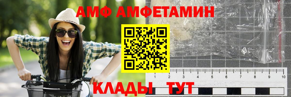 Первитин кристалл  Вход с VPN  Кузнецк 