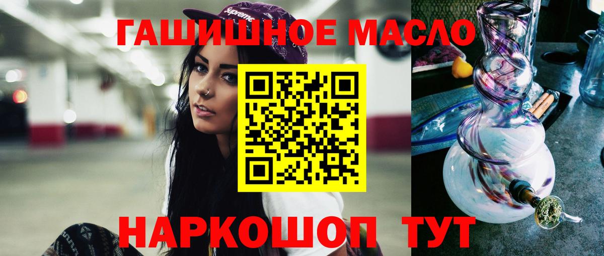 ТГК концентрат  Вход с VPN  Дистиллят ТГК THC oil  Кузнецк 