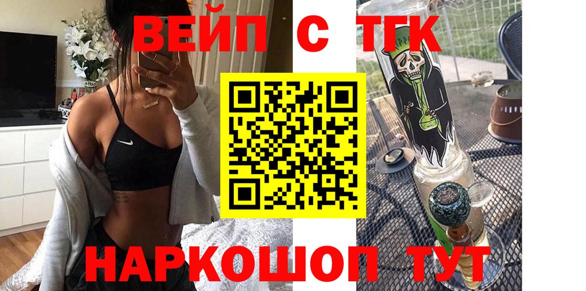 Дистиллят ТГК вейп Кузнецк